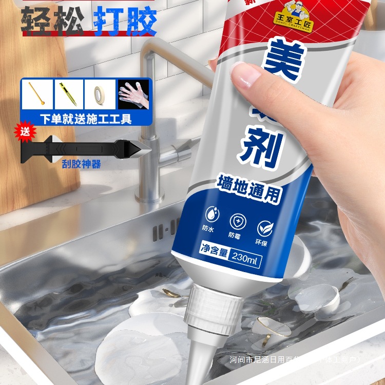 美缝剂瓷砖厨房卫生间填充家用防水防霉缝隙填缝胶型修补