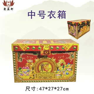 折叠免粘瓦楞纸金银龙凤百宝箱祭祀中元烧纸大中小栊箱衣箱钱箱
