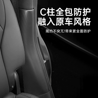 Tesla Model Y/Yl Carbon Fiber: Dekorativ pedal başlıqları