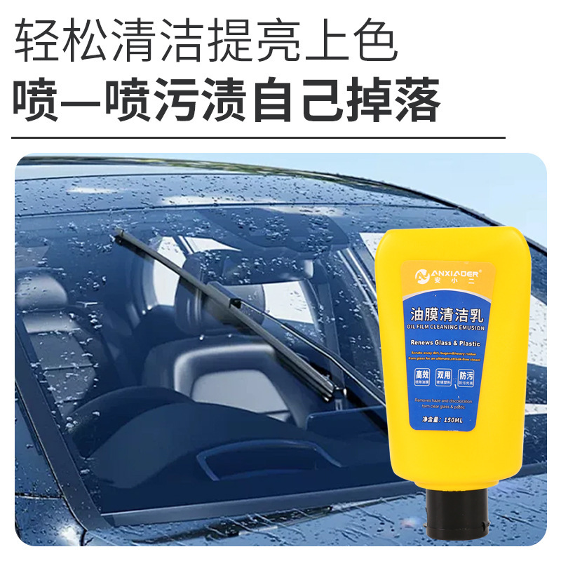 ガラス油膜洗浄乳自動車フロントガラス油膜除去クリーム高効率除染強力油膜洗浄剤|undefined