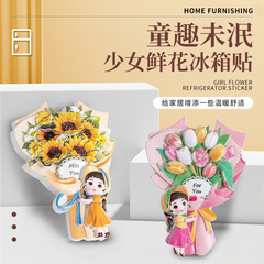 新款少女鮮花冰箱貼創意立體可愛卡通磁貼磁鐵家居裝飾冰箱貼批發