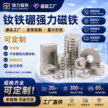 自动化分拣线传感器定位磁铁 钕铁硼圆形强磁 工业配件铷磁铁