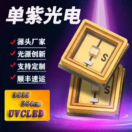 贴片式LED;台式杀菌灯;直插式LED