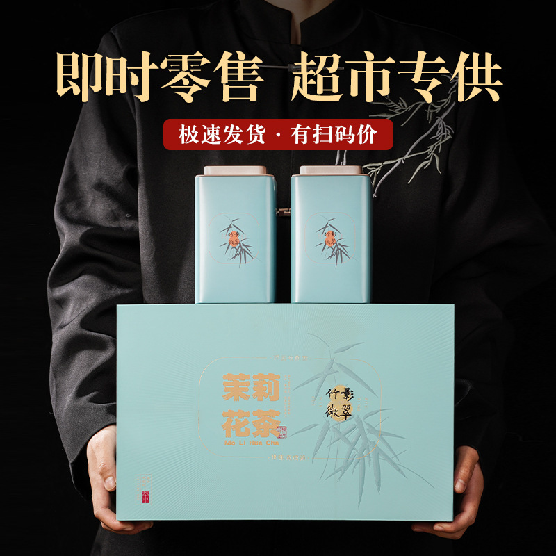 Jasmine Tea, Green Tea, New Tea, Strong-Flavor High-End Tea, Gift Box Packaging, Gift-Giving, Supermarket Tea, One-Piece Drop Shipping
