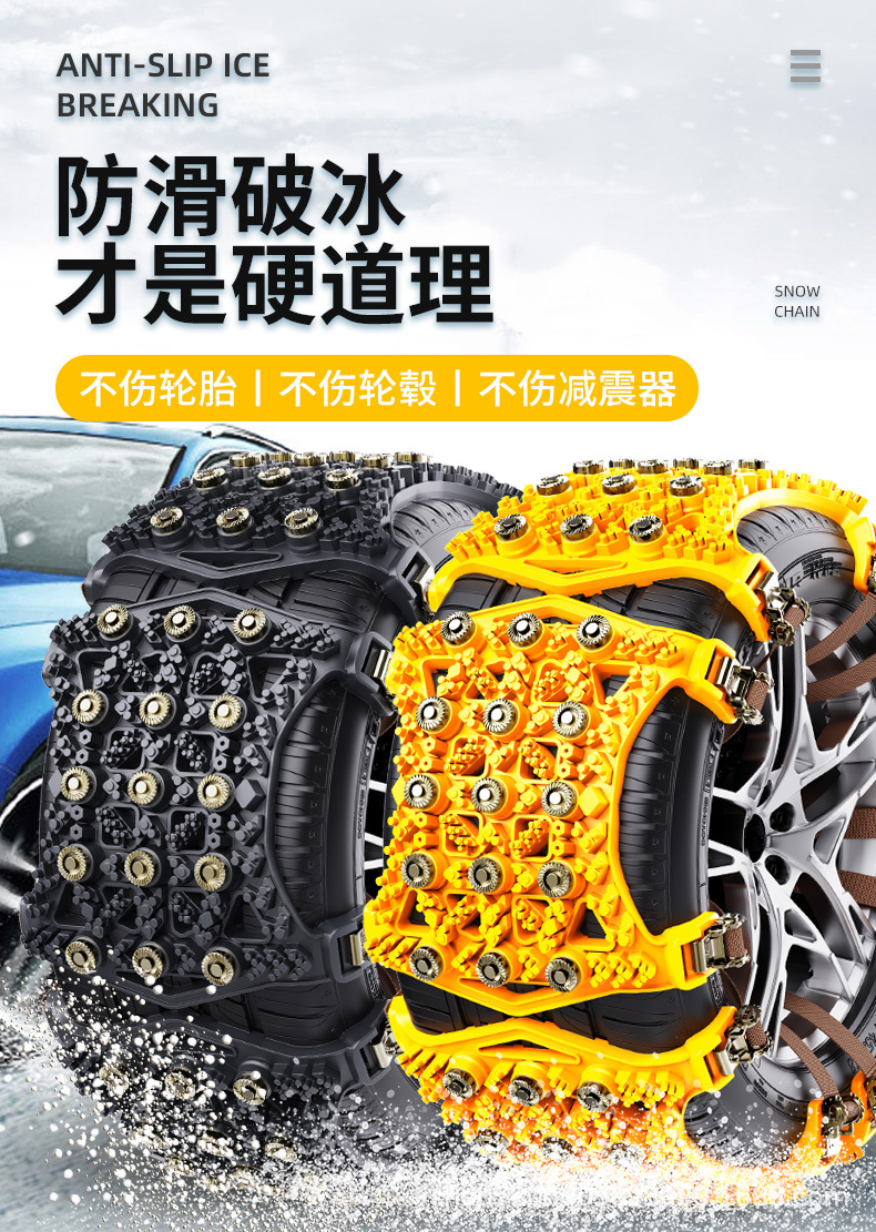 Anti-Skid Chains Universal for Off-Road Car Van Sedan SUV Tire Snow Chains