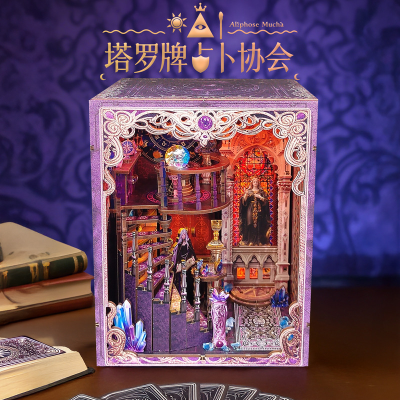 新款diy书立小屋塔罗牌协会场景模型手工拼装玩具积木儿童礼物|undefined