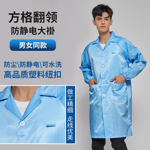 Anti-static Clothing Jacket Grid Dust-free Protective Women's Blue Plaid Dust-proof Clean Work Clothing