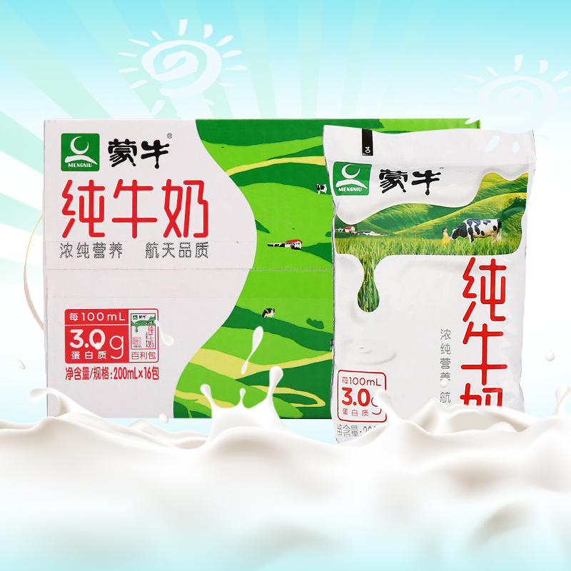 蒙牛纯牛奶百利包200mL*16塑料袋装早餐奶全脂牛奶新鲜学生奶