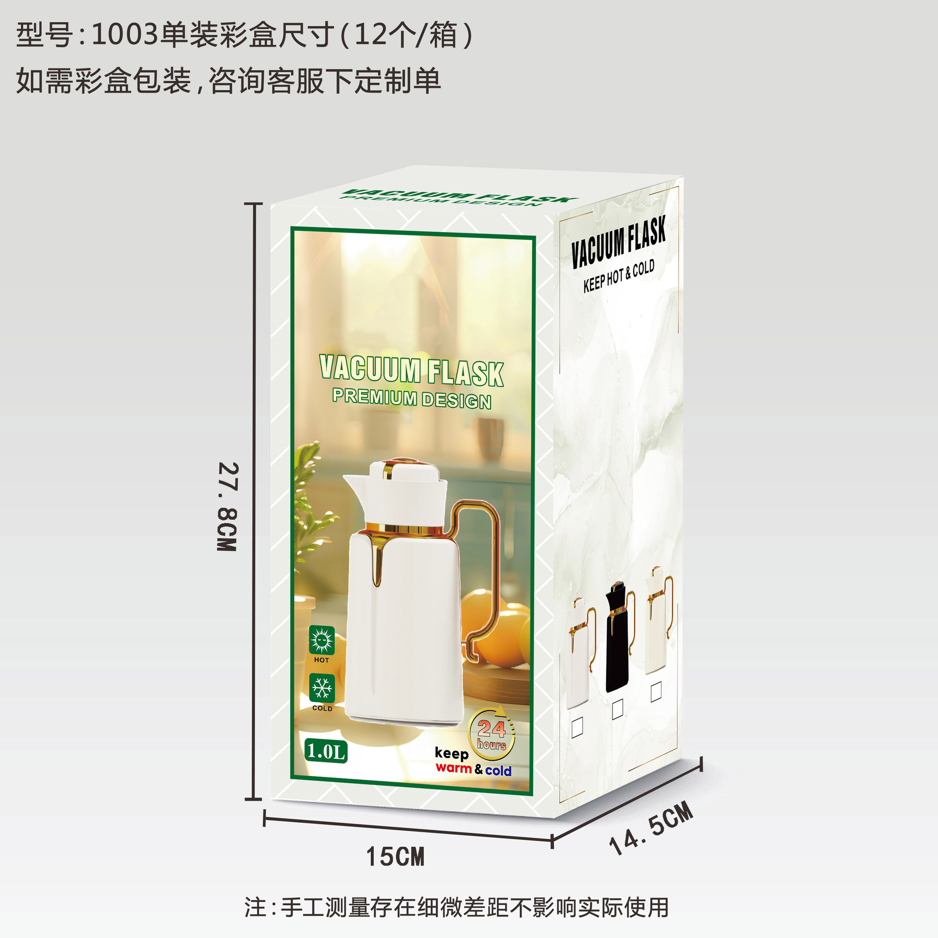 彩盒