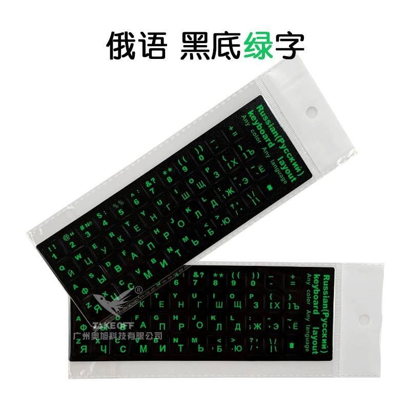 Russian PVC Keyboard Stickers, Matte Protective Keycap Decals, 18×6.5 cm, Multi-Color
