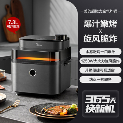 适用东芝美的超嫩力空气炸锅家用多功能无油空气炸大容量电薯条机