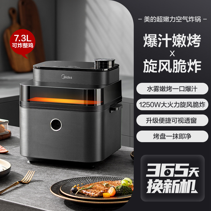 适用东芝美的超嫩力空气炸锅家用多功能无油空气炸大容量电薯条机