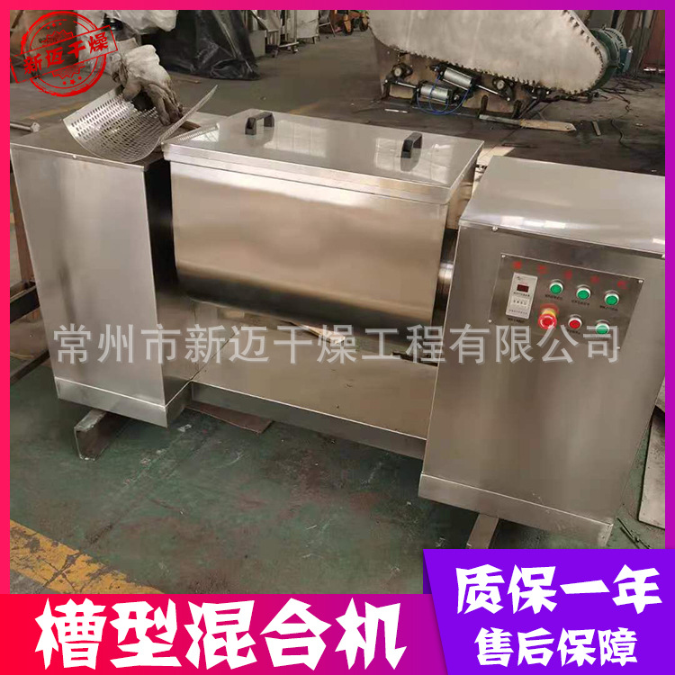 厂家供应 CH-150型槽型混合机 爽身粉牙粉不锈钢搅拌设备