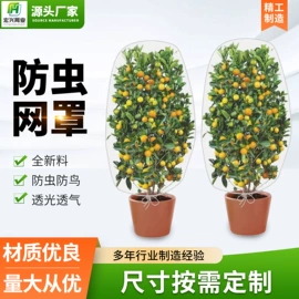 防虫网;园艺工具;其他塑料网