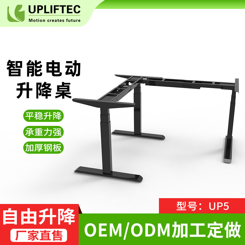 Intelligent Electric L-type Lift Table Standing Office Table Memory Adjustable Height Learning Office Work Rack