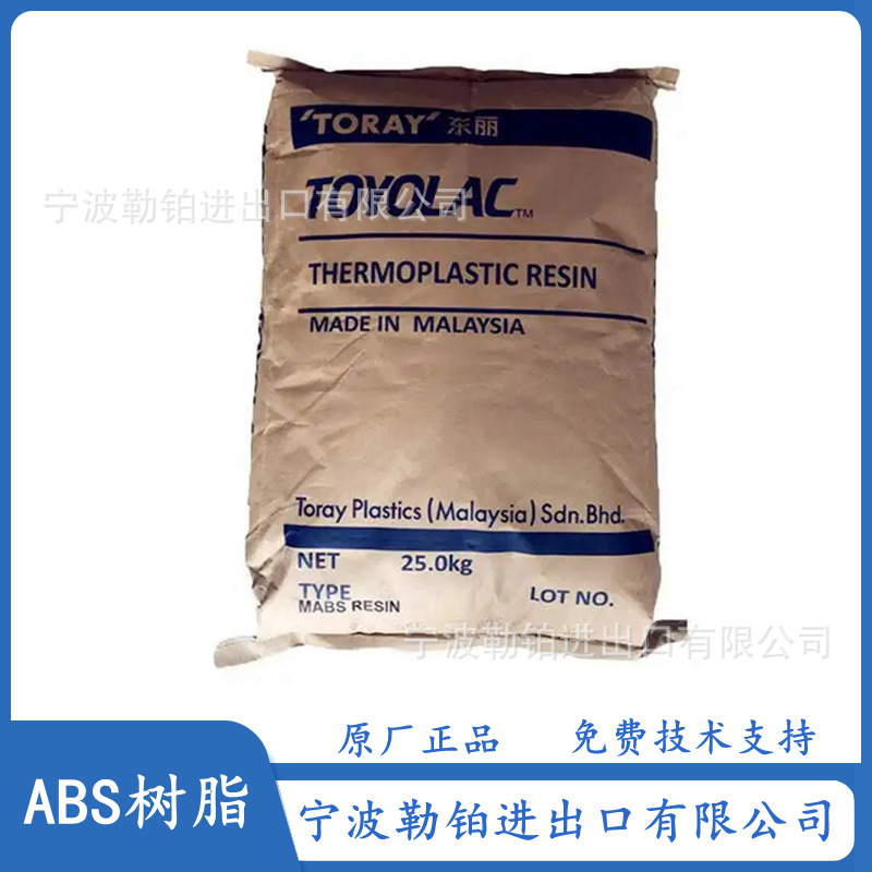 ABS 700 X01 马来西亚   920-555 1S002 透明ABS树脂