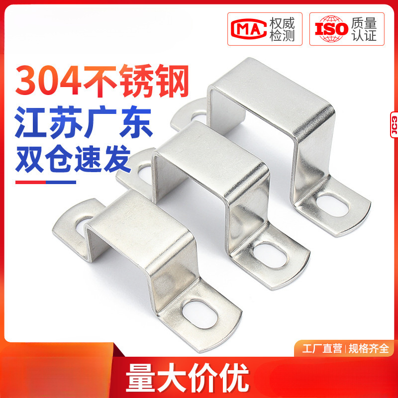 304 stainless steel square clamp square clamp square tube buckle riding card hoop ohm right angle bracket clamp U-shaped tube clamp