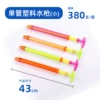 43CM Single Plastics