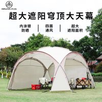 穹顶式天幕帐篷多人大遮阳棚防晒户外野外露营野营防风雨折叠装备