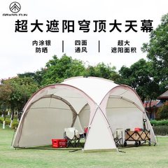 ドーム式天幕テントは多くの人が日除けをしています。