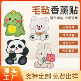 马桶贴;墙贴;鞋垫/增高垫