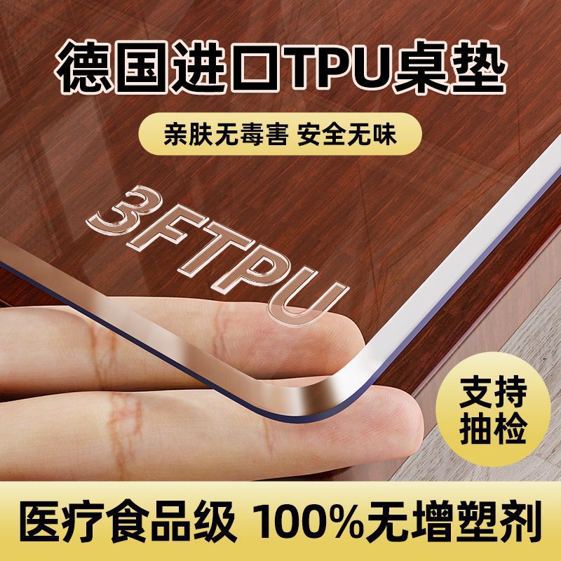 Food grade TPU table mat student class table mat waterproof anti-scalding tasteless transparent frosted coffee table table tablecloth