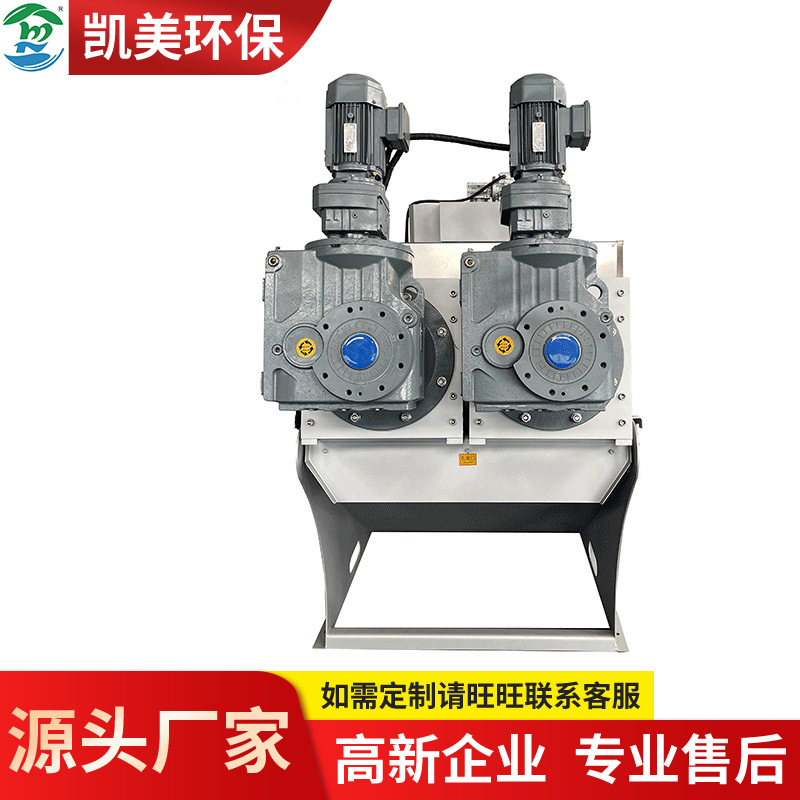 污泥脱水机叠螺式EA-402-404污水设备工业不锈钢全自动脱水机