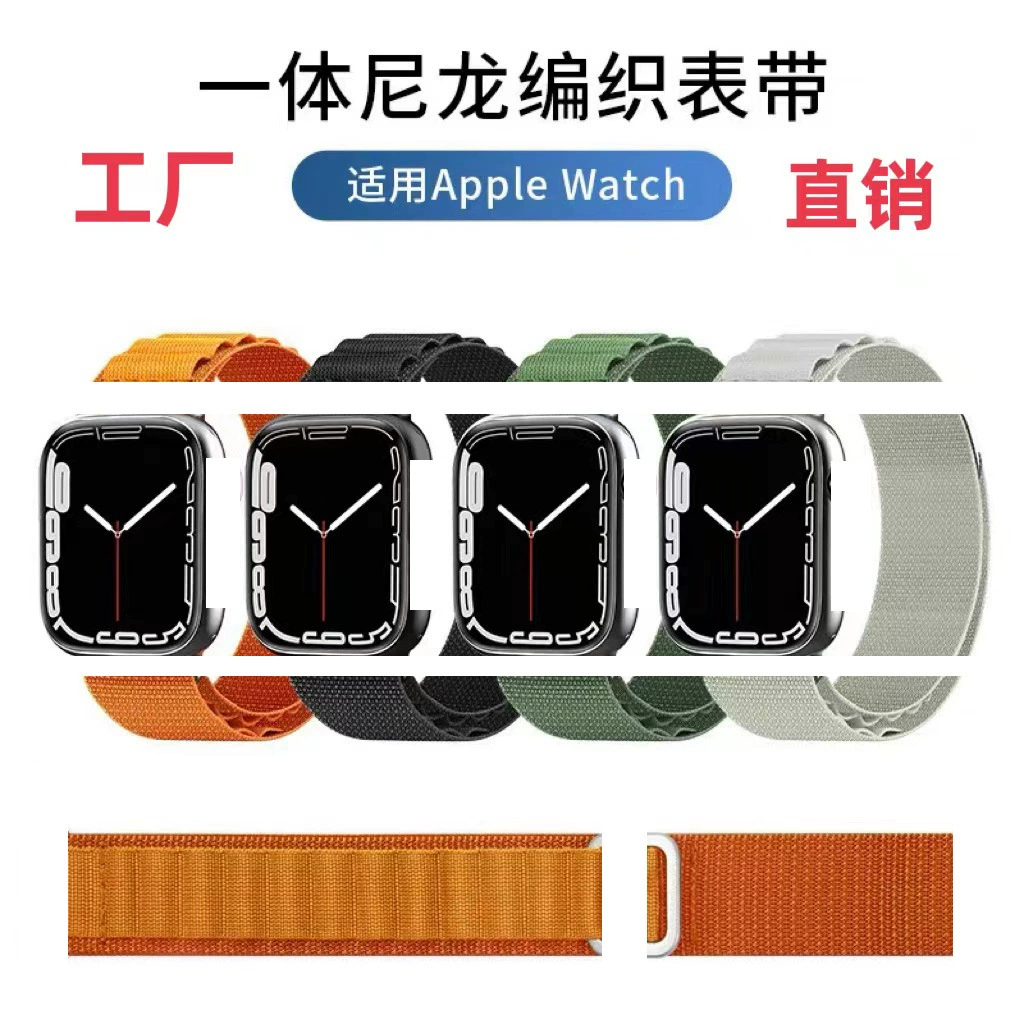 Совместимый с Apple тканый ремешок "Горное облако", чайный оттенок