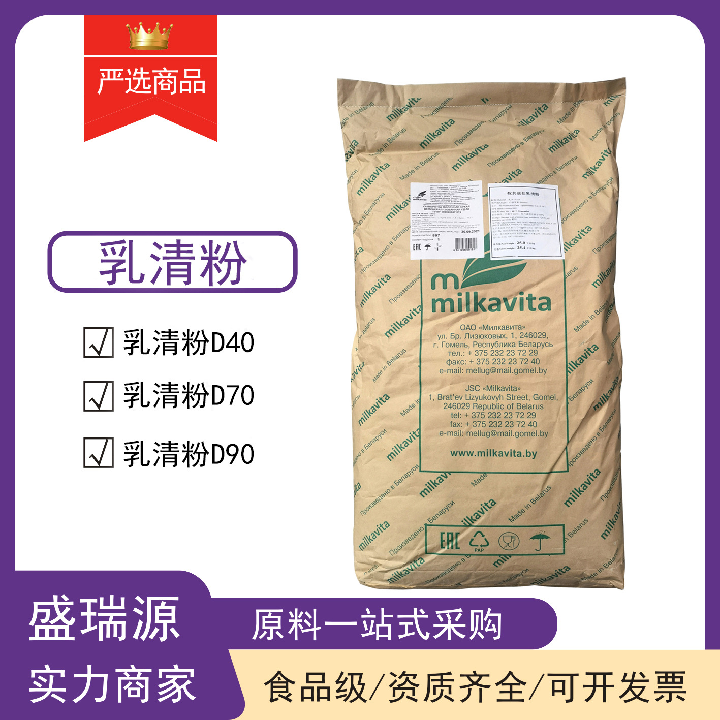 现货供应乳清粉食品级脱盐乳清粉烘培糕点饮料乳清粉