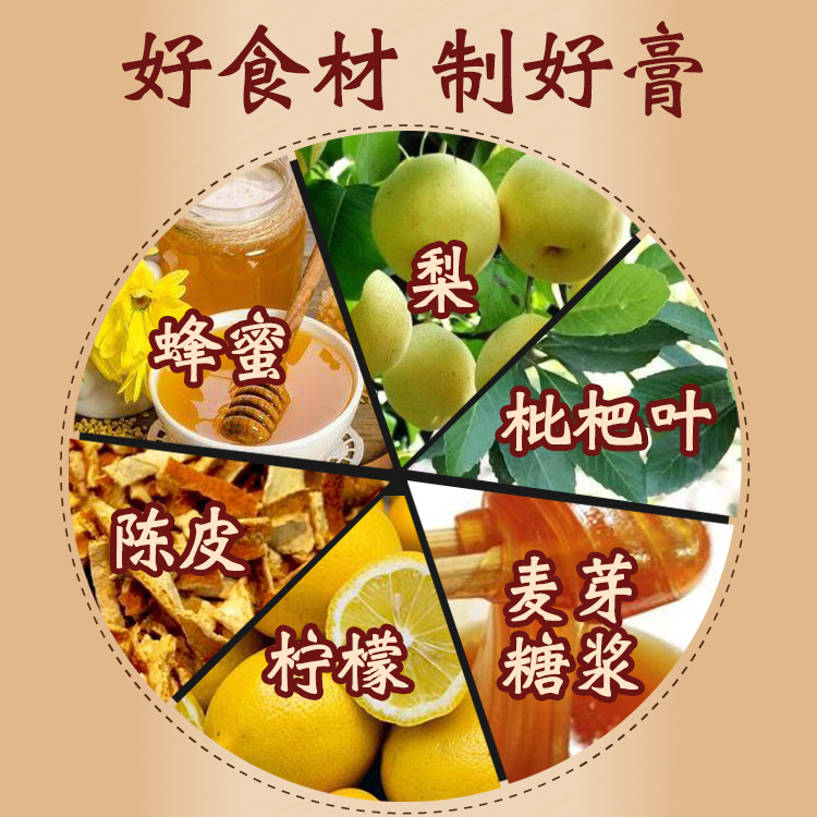 Chenpi Lemon Paste 300g Loquat Snow Pear Health Supplement Paste Manufacturer to Ship in Autumn and Winter for Children to Stock Up