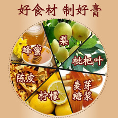 Chenpi Lemon Paste 300g Loquat Snow Pear Health Supplement Paste Manufacturer to Ship in Autumn and Winter for Children to Stock Up