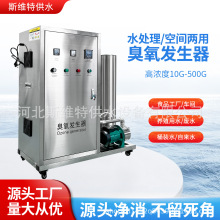 跨境氧气源臭氧发生器洁净空间水产养殖桶装水污水消毒脱色杀菌器