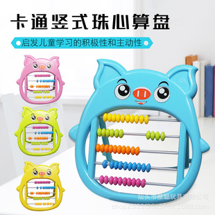 Abacus Counting Tool Teaching Aids for Students, Abacus for Kindergarten Early Education, Addition and Subtraction Learning Aids, Cartoon Pig Abacus, Direct Source Supply