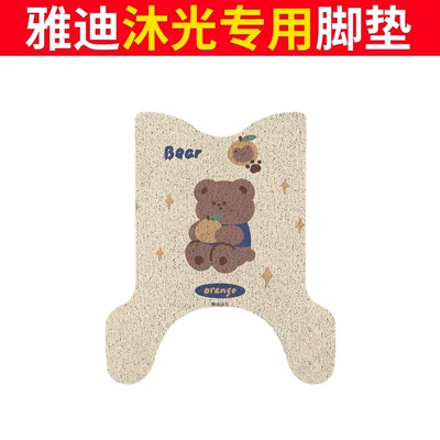 Electric vehicle foot mat, foot mats, silk loop waterproof - yadi-muguang-foot-mat-orange-bear