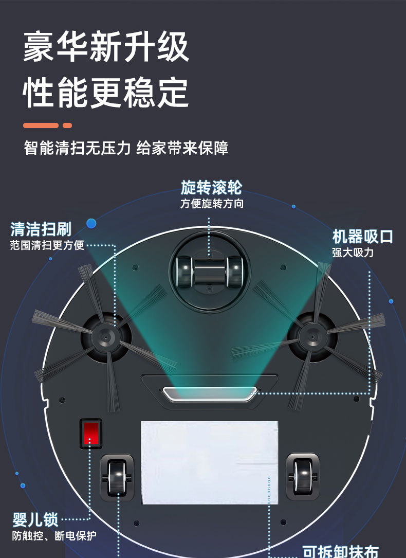 扫地机详情_13.jpg