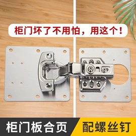 门碰、门吸;插销;家具五金