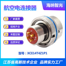 XCEϵ��4о���뻯ѧ���������Ʋ�ͷԲ�ε�������XCE14T4Z1P1