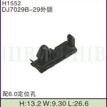 汽车摩托车线束 连接器端子 （DJ7029B-29外锁）固定卡扣