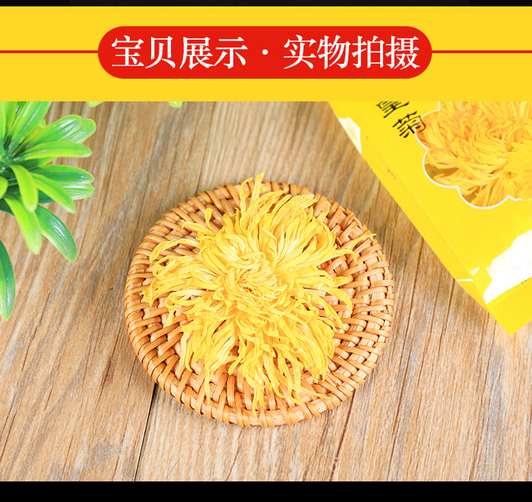 Golden Silk Imperial Chrysanthemum Tea (Chrysanthemum morifolium) — Wuyuan Huang Ju Flower Tea key features