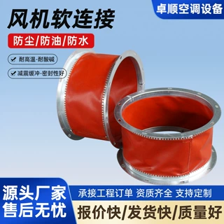 风机软连接防火耐高温硅胶布通风软连接帆布排烟通风管伸缩保护套
