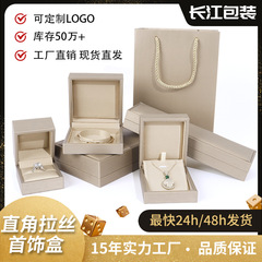 PU satin jewelry box ring box necklace pendant box bracelet and string storage box jewelry packaging box 