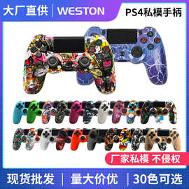 适用PS4无线蓝牙手柄usb有线六轴体感震动电脑steam手机游戏手柄