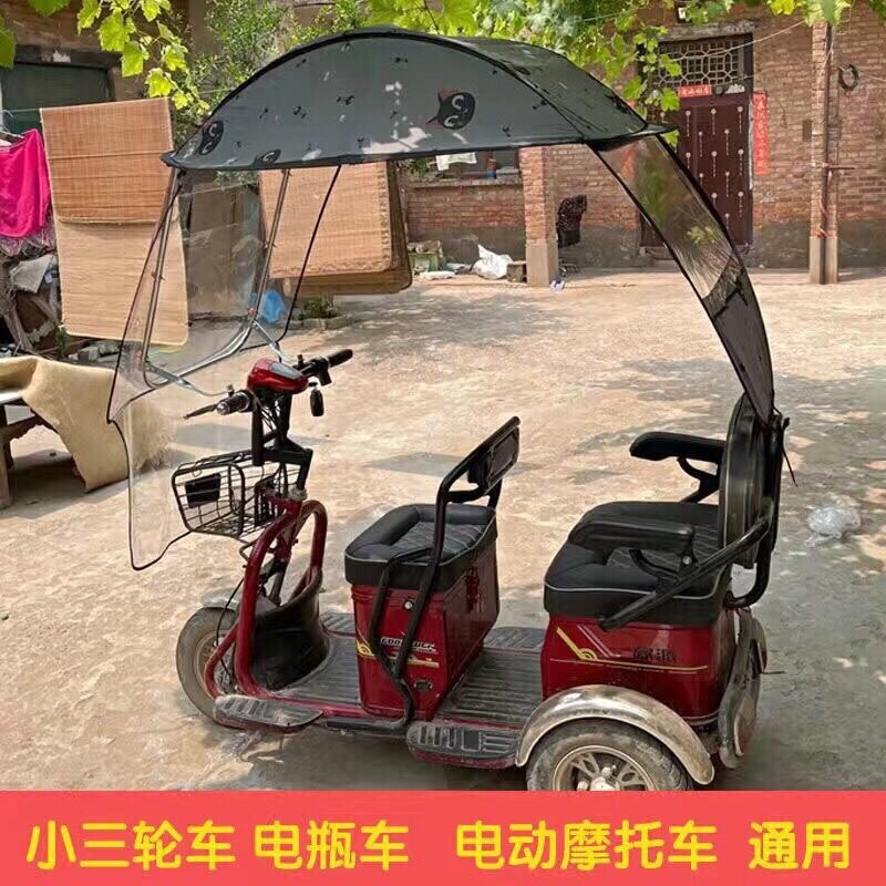 电动三轮车雨棚蓬遮阳防晒罩电瓶摩托车遮雨棚老人代步车挡风车棚|undefined
