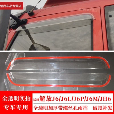 Rain shield: J6P truck rain guards, rain