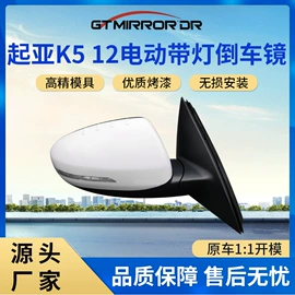 车镜;转向灯、角灯