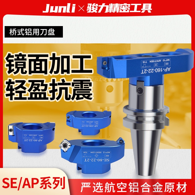 Алюминиевый сплав мостового типа APSE, алюминиевый регулируемый алюминиевый летающий режущий диск bt40, обработка 90-градусного торцевого фрезерного диска