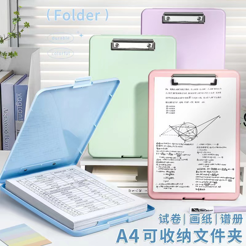 Cream-Colored Multifunctional Folder Writing Pad Test Paper Storage Box Student-Specific Clipboard Storage Folder