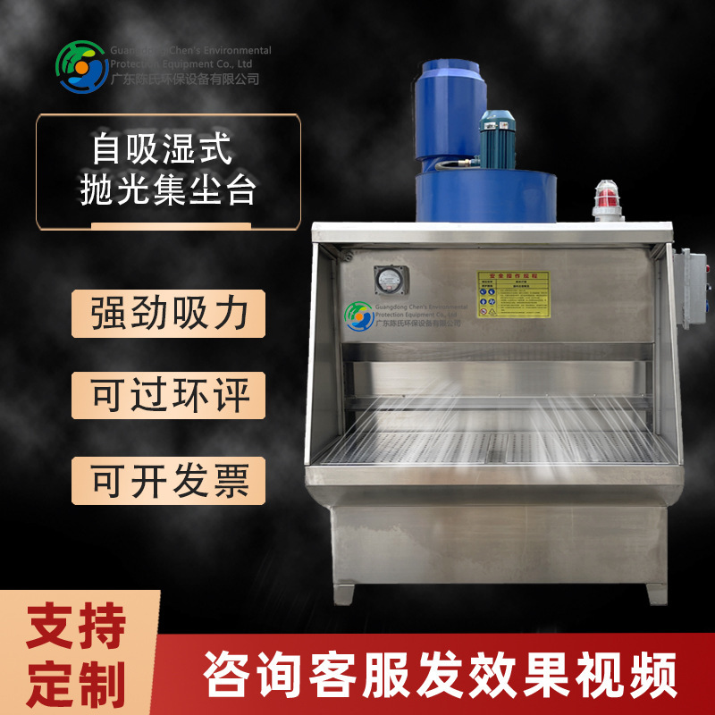 Wet Grinding Table for Metal Industrial Polishing, Explosion-Proof Water-Based Dust Collection Table, Hardware Deburring Water Curtain Grinding Dust Removal Table Wet Grinding Table for Metal Industrial Polishing, Explosion-Proof Water-Based Dust Collection Table, Hardware Deburring Water Curtain Grinding Dust Removal Table