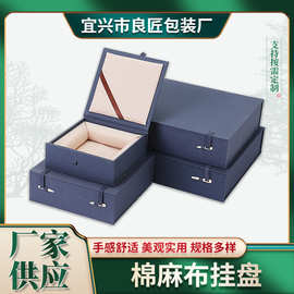 棉麻布挂盘礼品盒 茶盘子相框奖牌砚台收纳空盒 银器玉石包装盒