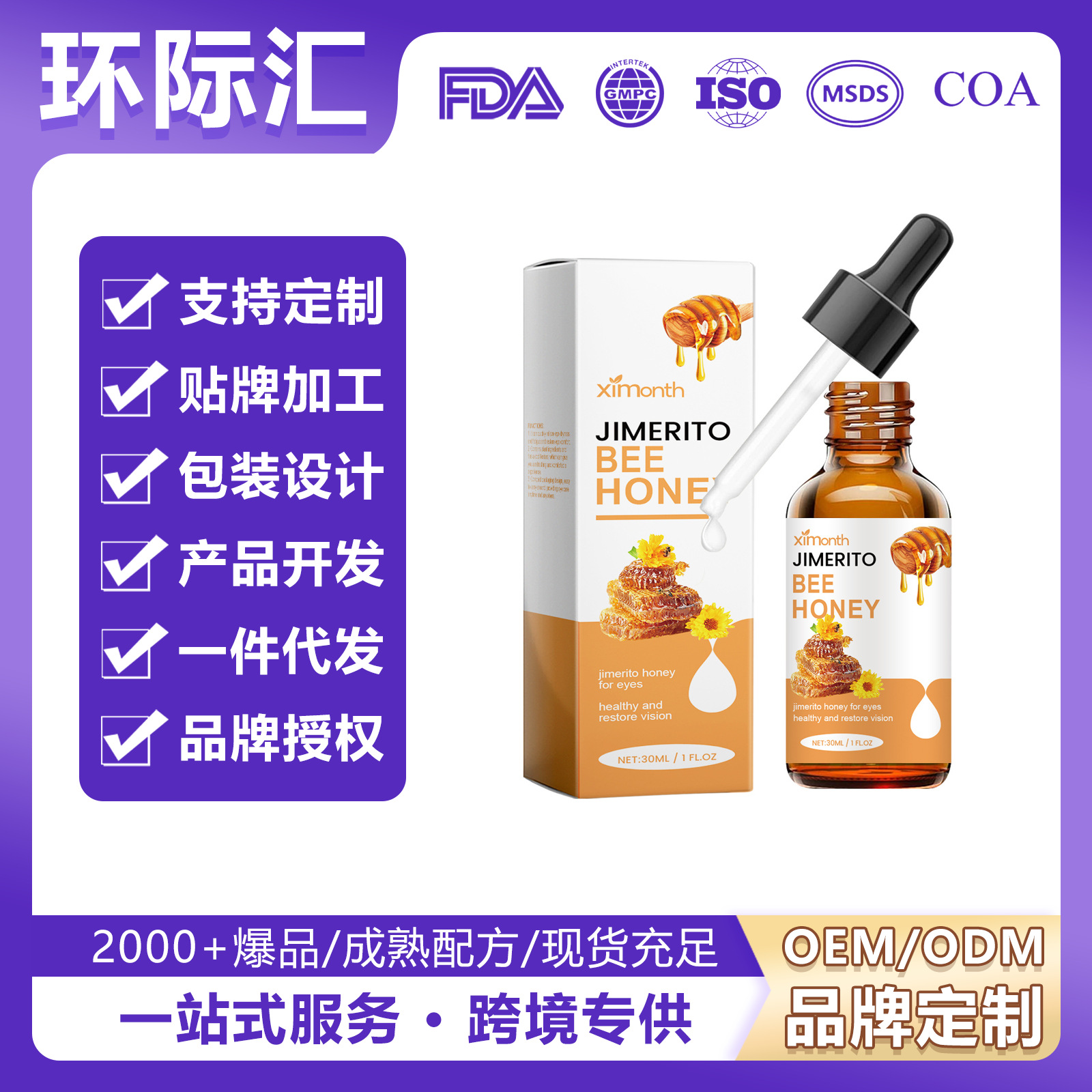 XIMONTH Honey Eye Care Liquid Refreshing and Moisturizing Eyeses Eyes Dry Comfortable Care Eye Drops